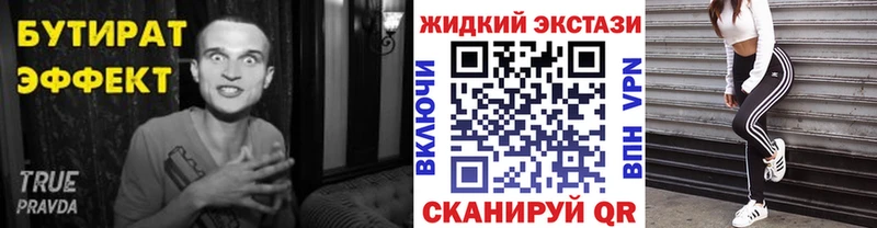 Бутират бутандиол  Купить  Киров 