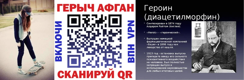 ГЕРОИН хмурый  Купить закладки  Киров 