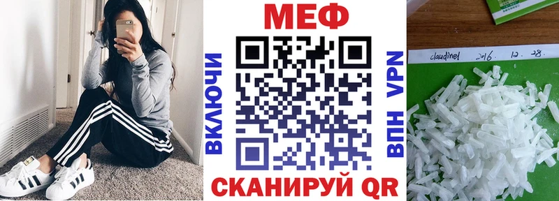 МЯУ-МЯУ 4 MMC  Купить закладки  Киров 