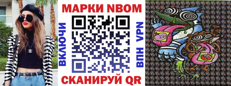 Марки N-bome 1,5мг  Купить закладки  Киров 